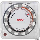 ナカバヤシ PT88 REVEX カバー付きプログラムタイマー PT88