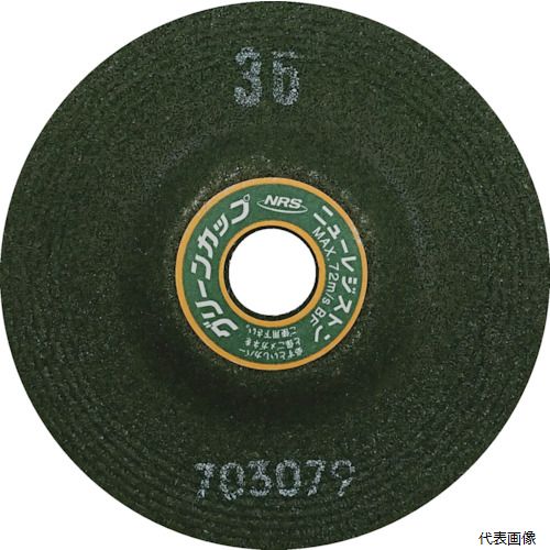 ニューレジストン GCP1006-36 NRS 研削砥石 グリーンカップ 100×6×15 ♯36