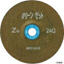 【スタンプラリー】ニューレジストンHGZ1806-ZG24QNRS超高速度用重研削砥石ハイグリーンゼット180×6×22.23ZG24Q