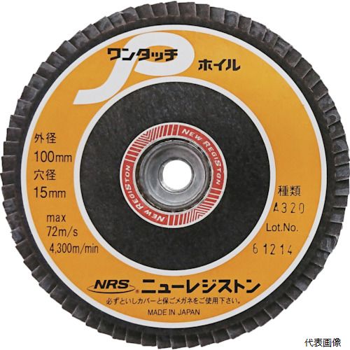 ニューレジストン OPW10072-A320 NRS ペーパー多羽根ホイル ワンタッチPホイル 100×M10 A320 72枚羽根