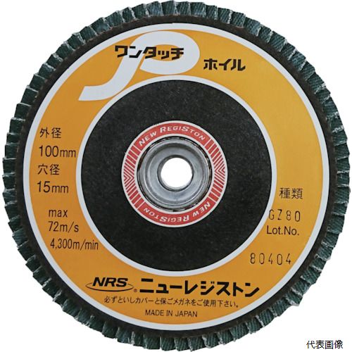 【スタンプラリー】ニューレジストンOPW10072-GZ80NRSペーパー多羽根ホイルワンタッチPホイル100×M10GZ8072枚羽根