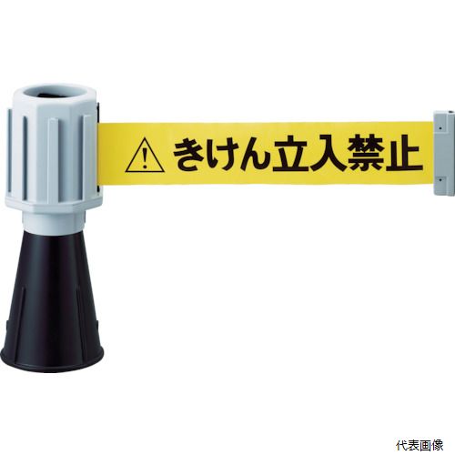 トラスコ TCC-BR-2 TRUSCO 安全コーン用バリアライン(標示テープ付) きけん立入禁止