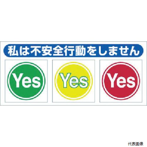 【スタンプラリー】 つくし工房 847-BV つくし ヘルメットシール「イエローレッド方式」10枚入