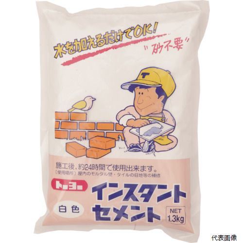 トーヨーマテラン NO5109 MATERAN インスタントセメント 白 1.3kg (1袋入)