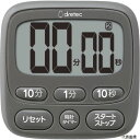 ドリテック T-612DG dretec 時計付大画面タイマー ダークグレー