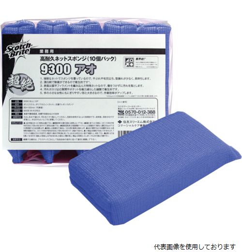 3M 9300 BLU 10P �����å����֥饤�� ���ѵץͥåȥ��ݥ�NO.9300��1Pk(��)10��