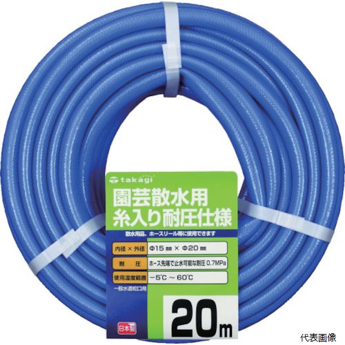 【特長】 ●スタンダードな耐圧ホースです。 【用途】 ●園芸散水用。 【仕様】 ●長さ(m)：20 ●内径(mm)：15 ●外径(mm)：20 ●使用圧力(MPa)：0.7 ●許容曲げ半径(mm以上)：100 ●使用温度範囲(℃)：-5〜60 ●色：ブルー ●色：ブルー 【材質／仕上】 ●ホース：塩化ビニール樹脂(PVC) ●補強層：ポリエステル糸入 【入数】 ●1巻 他のサイズはこちら 在庫のない商品は検索に表示されない場合がございます　