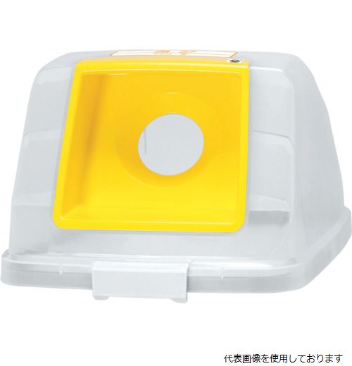 アロン化成 585273 アロン 分別ペールCN90 丸フタ カン イエロー(3.0)