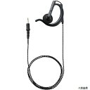 八重洲無線 EP301 OAHS-S2.5(T50B) タイピンマイク用イヤピース 耳かけ付きオープンエアー型
