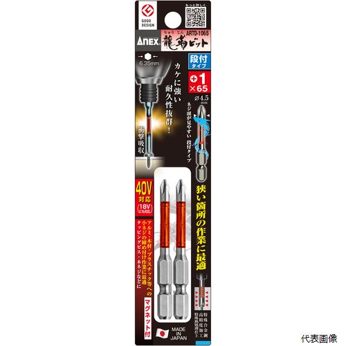 アネックスツール ARTD-1065 アネックス 龍靭ビット2本組 段付＋1×65