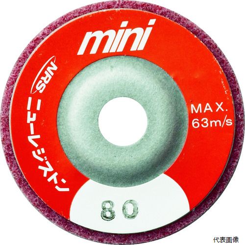 ニューレジストン MFC50-80 NRS ミニタイプ研磨用不織布ディスク ミニFCディスク 50×10 #80