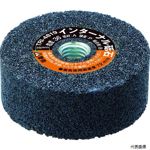 トラスコ TRI-3819 TRUSCO インターナル砥石 A36P 38X19X10 ネジ付