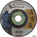 日本レヂボン SKD1253-CC16 レヂボン 左官道 125×3×22 CC16
