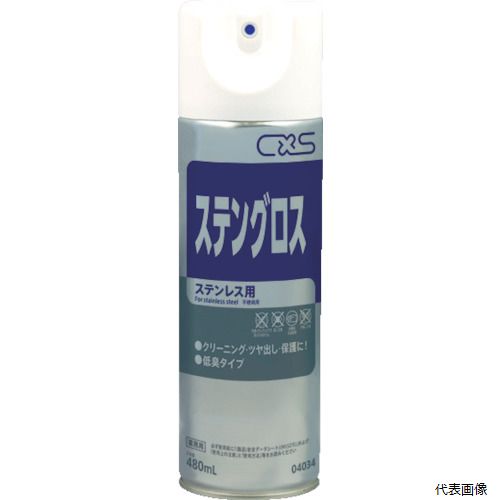 【特長】 ●クリーニング、艶出し、保護が同時にできます。 ●特殊オイルのはたらきで表面を傷付けず、均一の光沢に仕上げます。 ●スチール、アルミ、真鍮などにも使用が可能です。 【用途】 ●ステンレスの洗浄と保護。 ●ステンレス表面の光沢、艶出し 【仕様】 ●容量(L)：0.48 ●容量(kg)：0.47 ●容量(g)：468 ●容量(ml)：480 ●希釈倍率：原液 ●pH値：9.3 ●液性：弱アルカリ性 ●使用濃度：原液 ●使用量目安：5〜7ml／3秒噴射 ●不揮発分：14.5％ ●PRTR：非該当 【材質／仕上】 ●主成分：界面活性剤、パラフィンオイル 【注意】 ●使えないもの：レジスター・複写機・ワープロ・パソコン等のOA機器、布張りの床、床面・たたみ・ガラス・鏡、桐タンス・ウルシ塗装面・白木、皮革、食品や食器 【入数】 ●1本 他のサイズはこちら 在庫のない商品は検索に表示されない場合がございます　