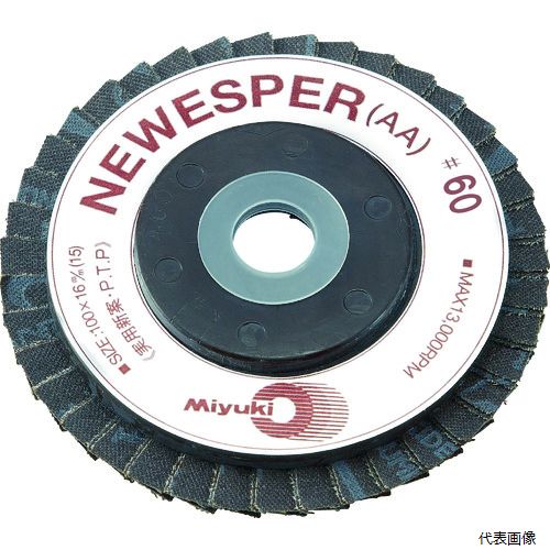 ミユキ産業 MMEN100-60 ミユキ ニューエスパー AA 100X16 60#