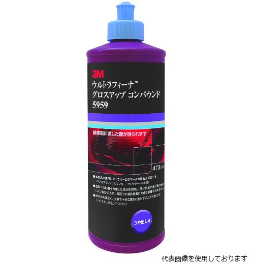 【特長】 ●納車前の最終仕上げのために作られたつや出し剤です。 ●伸びが良いため、少量の使用で十分なつやを引き出すことが可能です。 ●塗装はじきなどへの影響を考慮した成分・組成となっています。 ●ダブルアクションのサンダー／ポリッシャーとの組み合わせでオーロラマークの除去が可能です。 ●シングルアクションポリッシャーでもつやの高い皮膜によってオーロラマークの発生を抑制します。 【仕様】 ●容量(ml)：473 ●タイプ：液状 ●名称：ウルトラフィーナ［［TM上］］グロスアップ ●用途：つや出し ●品名：ウルトラフィーナ［［TM上］］グロスアップ 【用途】 ●つや出し 【入数】 ●1本 他のサイズはこちら 在庫のない商品は検索に表示されない場合がございます　