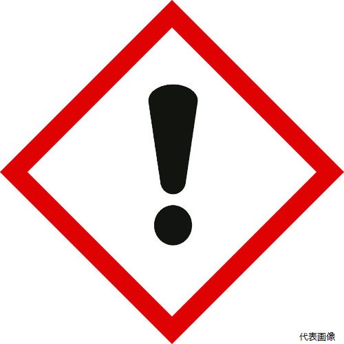 【特長】 ●労働安全衛生法では、政令で指定する対象化学物質またはそれを含有する製剤その他の物を譲渡提供する際、譲渡提供する者は容器等へのラベルの貼付を義務づけられています。 【用途】 ●対象化学物質の容器等に。 【仕様】 ●表示内容：感嘆符 ●取付仕様：粘着シール ●縦(mm)：150 ●横(mm)：150 ●厚さ(mm)：0.07 ●取付方法：貼付タイプ ●取付方法：貼付タイプ ●5枚1組 【材質／仕上】 ●基材：PET ●粘着剤：アクリル系 【入数】 ●1組/5枚 他のサイズはこちら 在庫のない商品は検索に表示されない場合がございます　