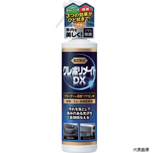 呉工業 NO1253 KURE クリーナー＆保護ツヤ出し剤 クレポリメイト DX 200ml