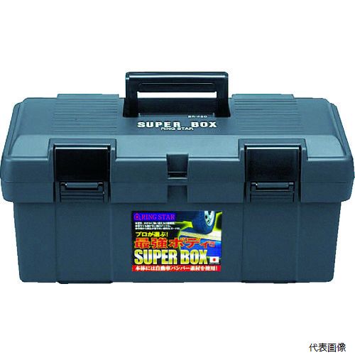 リングスター SR-450-GY RING STAR スーパーボックスSR-450グレー