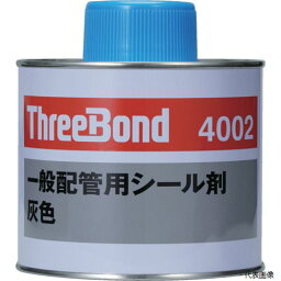 スリーボンド TB4002 配管用シール剤 合成樹脂系 汎用タイプ TB4002 500g 灰色