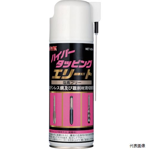 鈴木油脂工業 S-2961 SYK ハイパータッピングエリート 420ml
