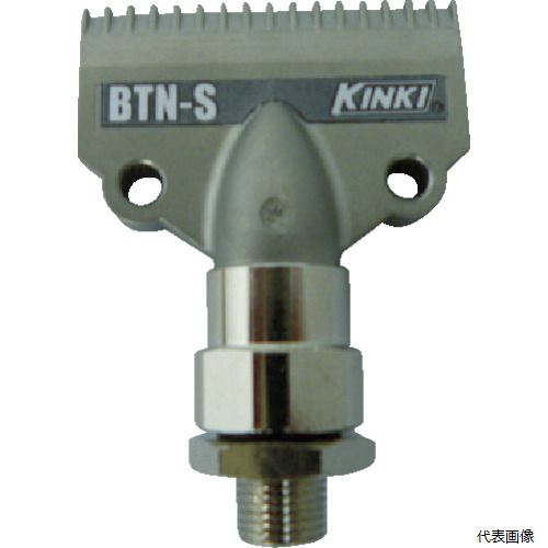 近畿製作所 BTN-S 近畿 ベータノズル ステンレス