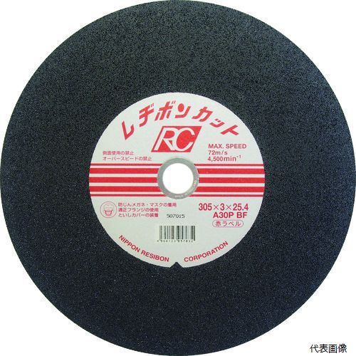 日本レヂボン RC3053-30THA レヂボン カットRC 305×3×25.4 A30P