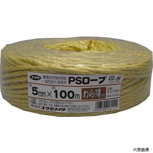 【スタンプラリー】M-215WR ユタカメイク PSロープ わら縄色 5mmx100m