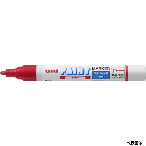 三菱鉛筆 PXA200.15 uni アルコールペイントマーカー 中字 赤