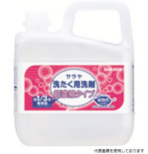 【スタンプラリー】サラヤ 51702 洗濯用洗剤超濃縮5L