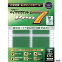 【スタンプラリー】プロセブン B-N40G Pro-7 バイオマス耐震マット 40ミリ角 4枚入り