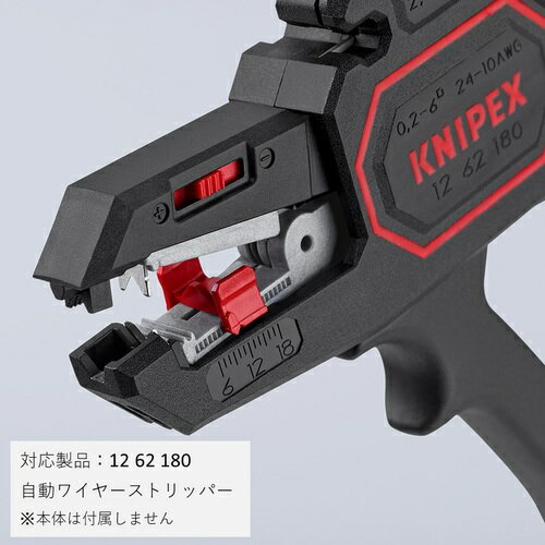 KNIPEX 1269-23 1262-180用ストッパー