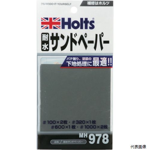 ��¢�ۥ�� MH978 Holts MH978 �ѿ奵��ɥڡ��ѡ� 4978955009781