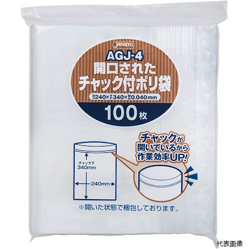 【スタンプラリー】 ジャパックス AGJ-4 開口済みチャック付ポリ袋 100枚 0.04mm厚...