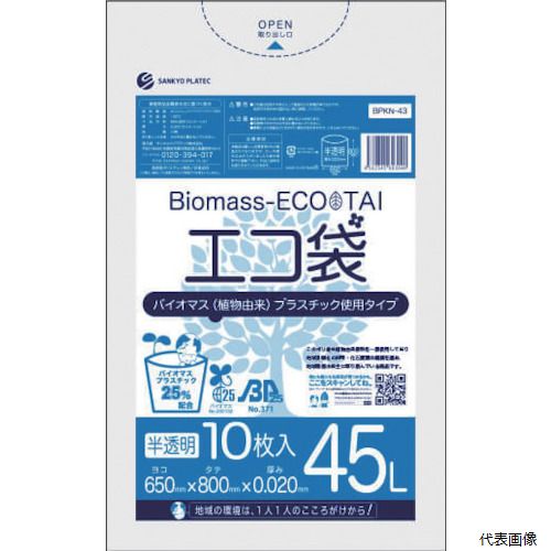 ڥץ꡼ۥ󥭥祦ץƥå BPKN-43 󥭥祦ץ Хޥץ饹å 25%۹票45L 10 0.020mm ȾƩ