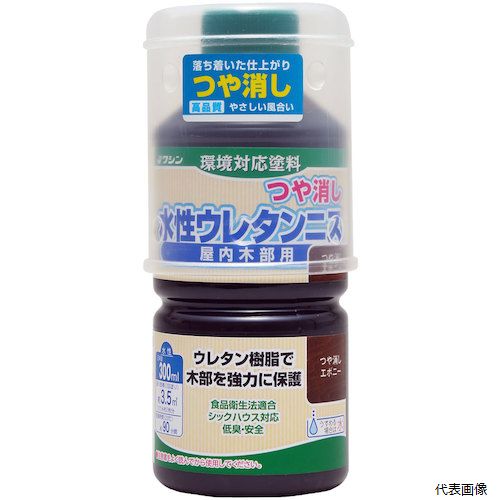 【特長】 ●耐久性があり、低臭で安全な扱いやすい屋内用ニスです。 ●臭いが少なく、扱いやすい水性塗料です。 ●乾くと固い塗膜ができるので、棚など実用的なものに使えます。 ●完全に乾いた後であれば、水拭きすることもできます。 ●建築基準法（F☆☆☆☆）対応塗料です。 【用途】 ●木工作品、組立家具、屋内の木部（手すり、窓わくなど） ●屋内無垢木材床に（フローリングは除く） 【仕様】 ●容量(L)：0.3 ●乾燥時間：（20℃）：約90分 ●色：つや消しエボニー ●塗り重ね回数：2回塗り ●塗布面積(［［M2］］)：約3.5平方メートル（畳約2枚） ●塗り面積（2回塗り）：約3.5平方メートル（畳約2枚） ●乾燥時間（20℃）：約90分 ●うすめ液：水（水道水） 【材質／仕上】 ●合成樹脂（アクリルウレタン）、顔料（クリヤーを除く）、水 【入数】 ●1本 他のサイズはこちら 在庫のない商品は検索に表示されない場合がございます