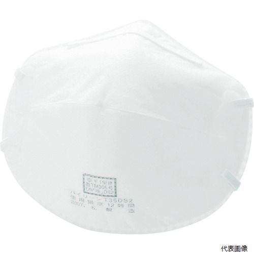 トラスコ T35A-DS2A TRUSCO 使い捨て防じんマスク DS2 (10枚入)