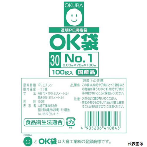 【スタンプラリー】大倉工業 OK(30)1SIDE オークラ OK袋0.03mm1号サイドシール