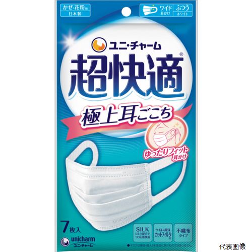 Protective Masks - ユニ・チャーム 579648 超快適マスク 極上耳ごこち ふつう7枚入(51168)