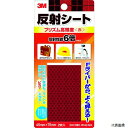 スリーエム RP45-RED 3M 反射シート プリズム高輝度 45mm×75mm(2枚入) 赤