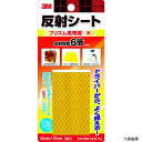 スリーエム RP45-YEL 3M 反射シート プリズム高輝度 45mm×75mm(2枚入) 黄