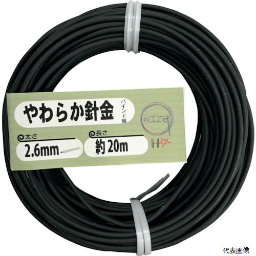 ダイドーハント 10155963 DAIDOHANT やわらか針金(バインド線)黒(外径)2.6mm×(長さ)20M
