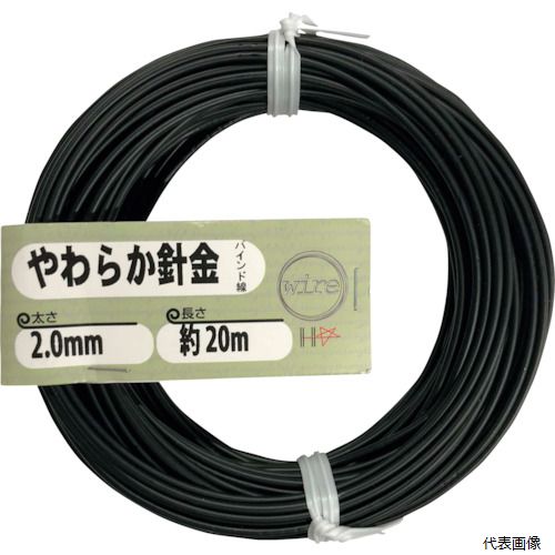 ダイドーハント 10155962 DAIDOHANT やわらか針金(バインド線)黒(外径)2.0mm×(長さ)20M