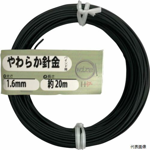 ダイドーハント 10155961 DAIDOHANT やわらか針金(バインド線)黒(外径)1.6mm×(長さ)20M