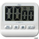 ワイナック LT501W リンクシー 大音量防滴キッチンタイマー LT501W ホワイト