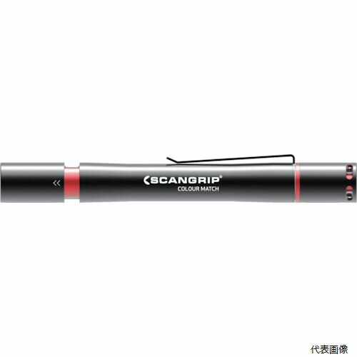 SCANGRIP 03.5122 高演色ペンライト “MATCHPEN R” (充電式)