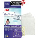 【スタンプラリー】3M9809-CJPエアコン用空気清浄フィルタープレミアムグレードシートタイプ(花粉、アレルゲン、ウイルス用)