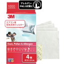 【スタンプラリー】3M9808-CJPエアコン用空気清浄フィルターハイグレードシートタイプ(ほこり、花粉、アレルゲン用)