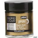 ペベオ・ジャポン 766511 Pebeo ギルディングリキッド30ml エンパイアゴールド