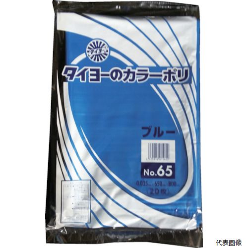 【スタンプラリー】中川製袋化工 S219792 タイヨー 大型カラーポリ袋035(ブルー) No.65 (20枚入り)